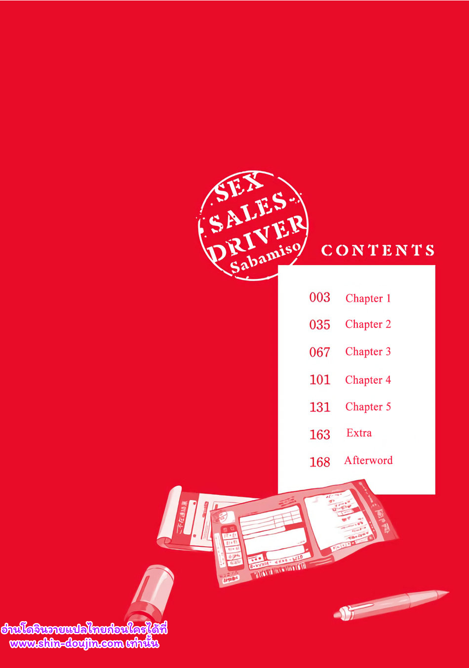 Sex Sales Driver EP 6